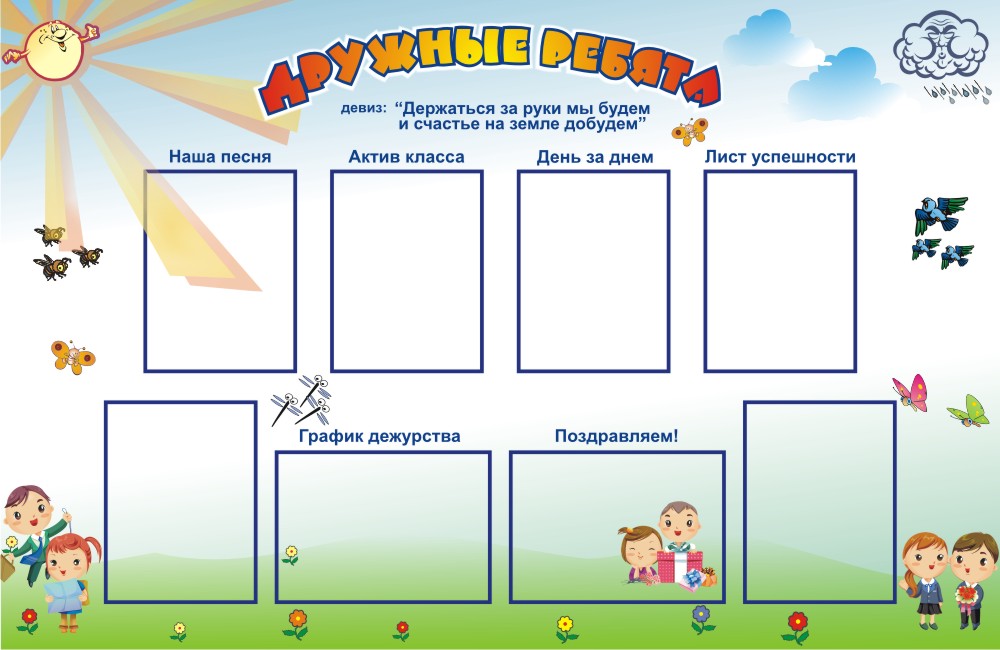 Для детских садов